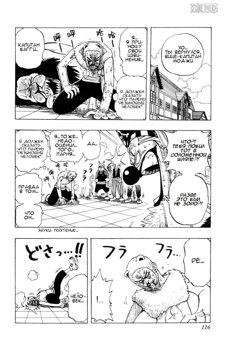 Read Ван Пис Manga Online