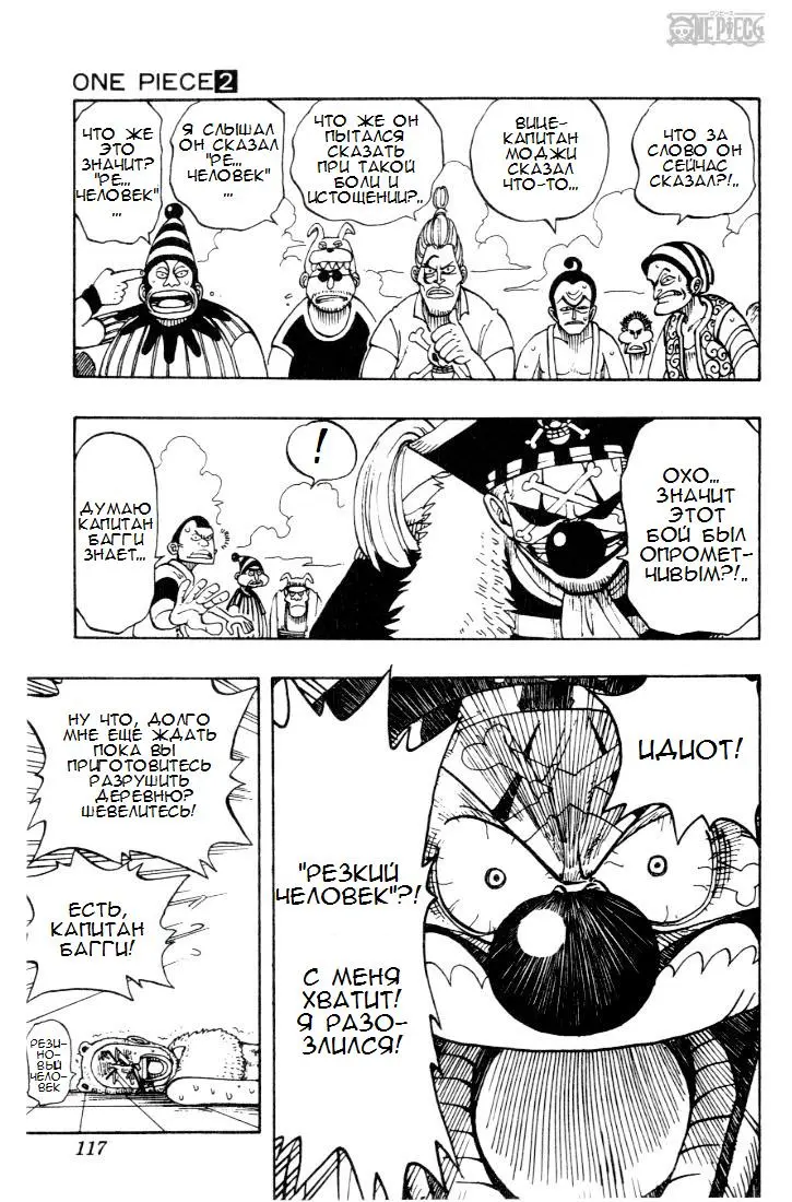 Read Ван Пис Manga Online