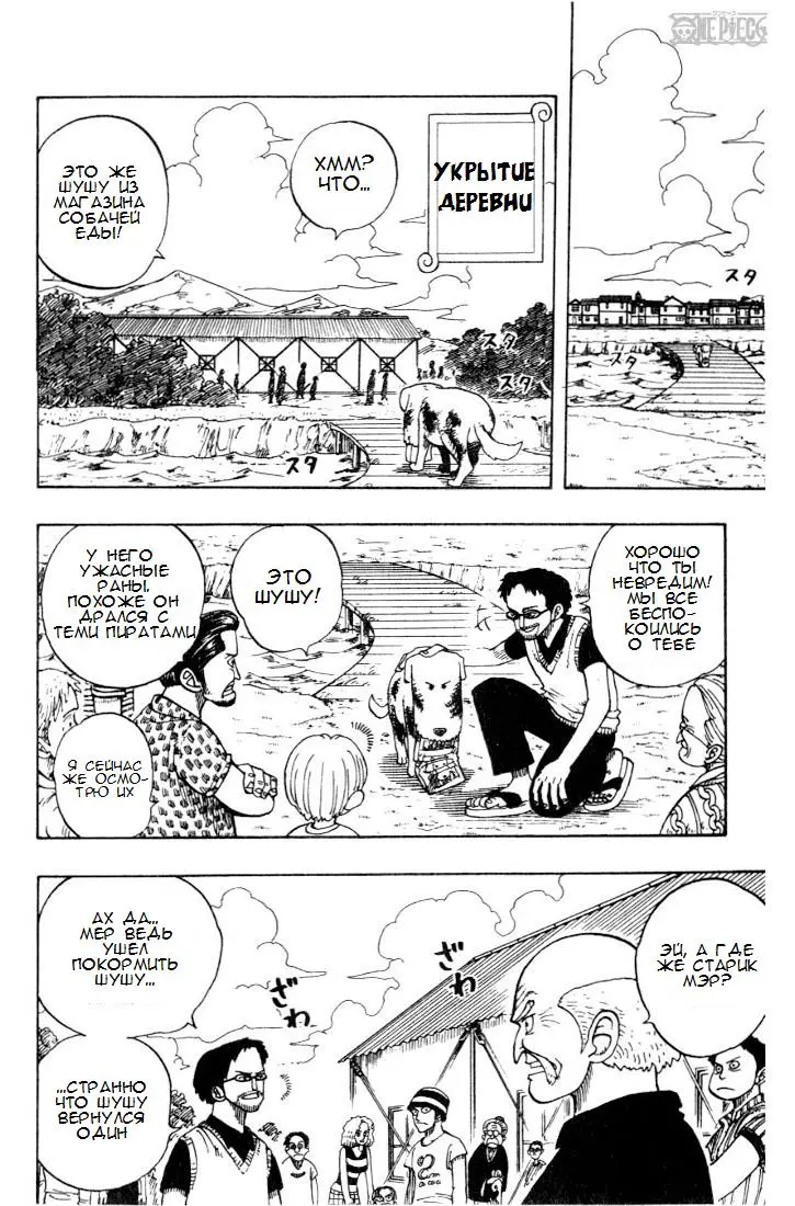 Read Ван Пис Manga Online
