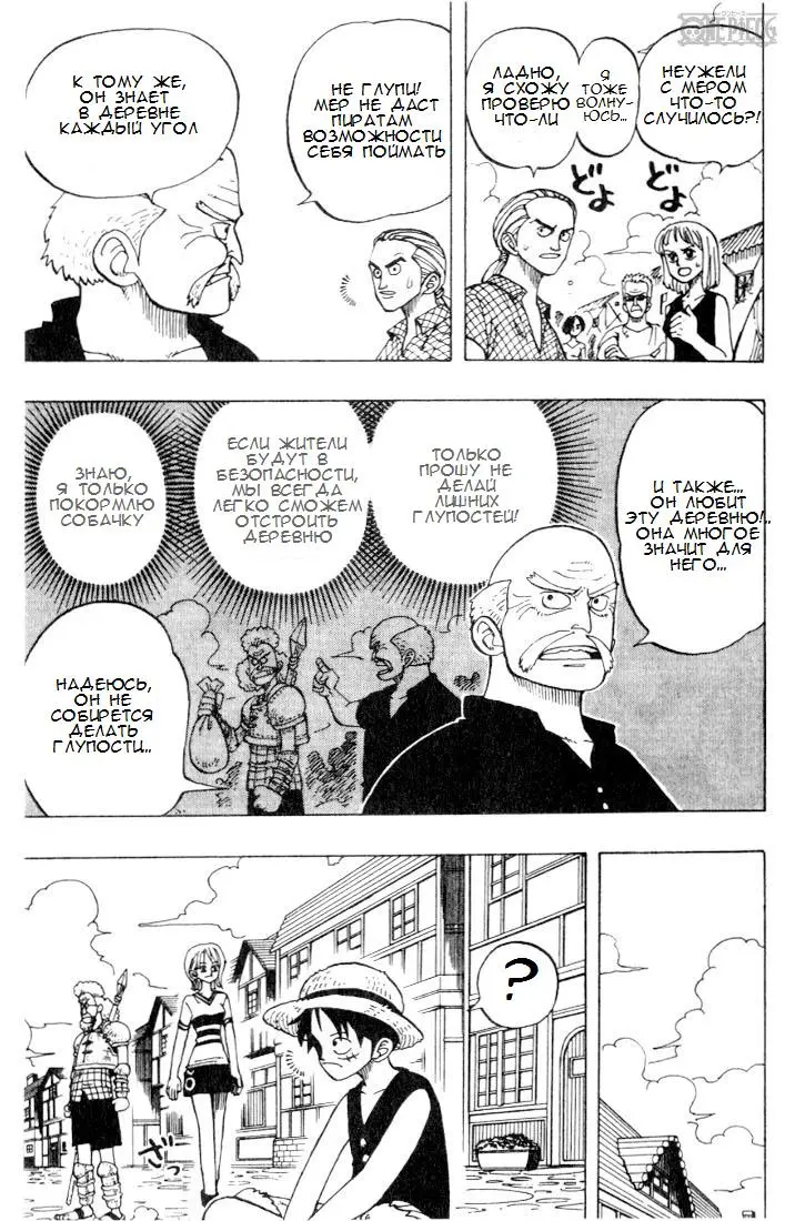 Read Ван Пис Manga Online