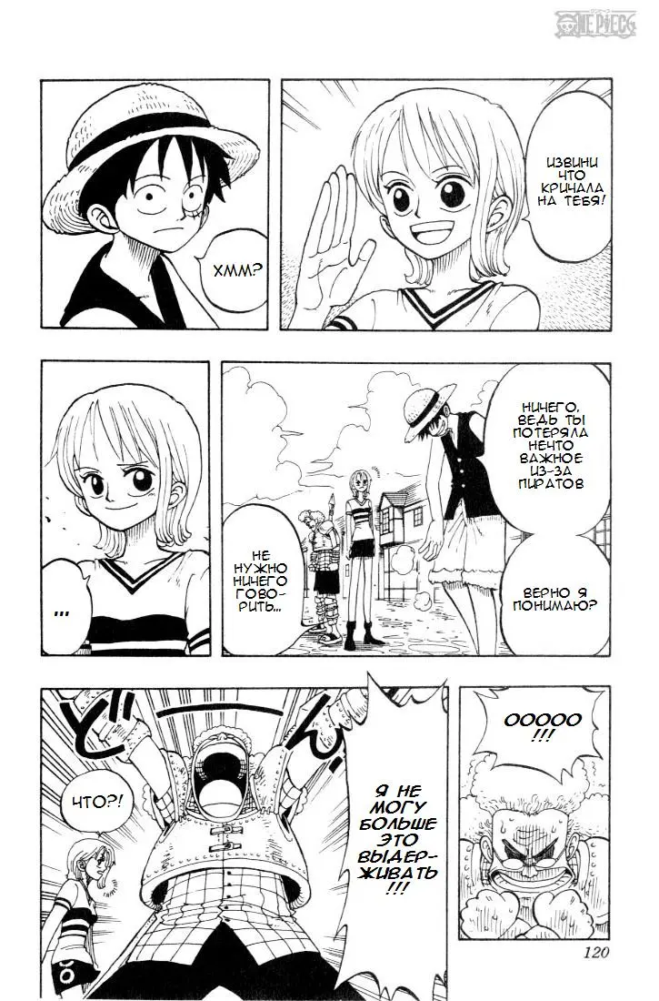 Read Ван Пис Manga Online