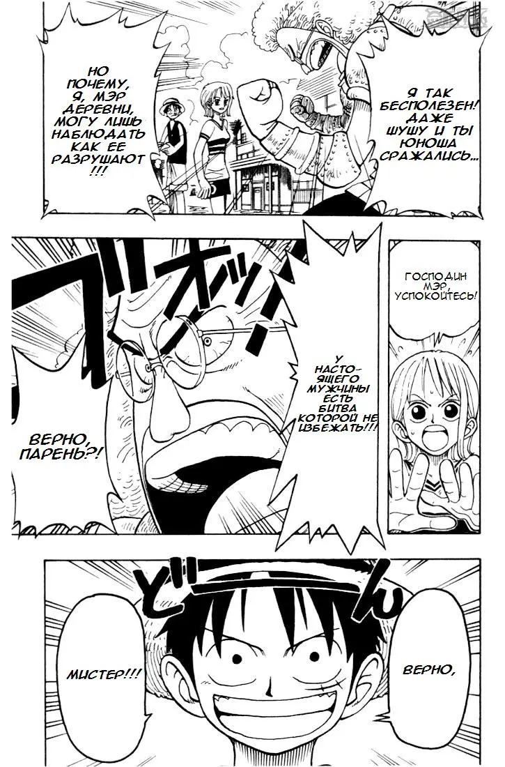 Read Ван Пис Manga Online