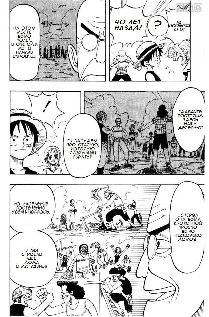 Read Ван Пис Manga Online