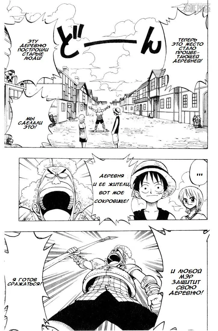 Read Ван Пис Manga Online