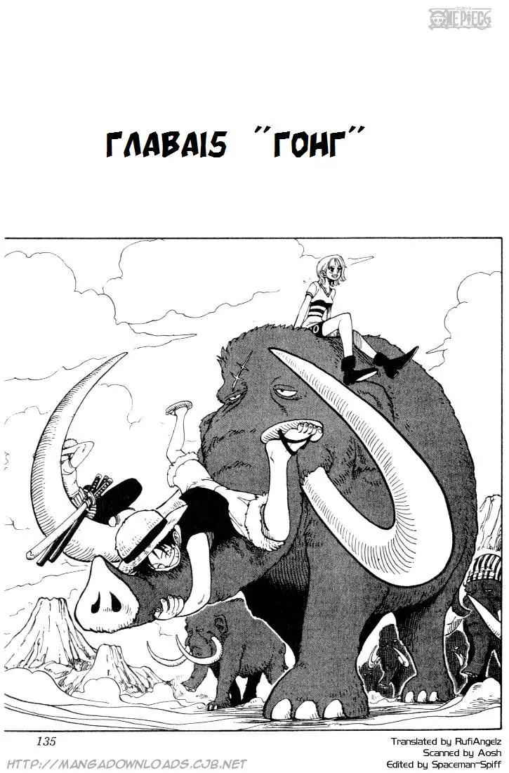 Read Ван Пис Manga Online