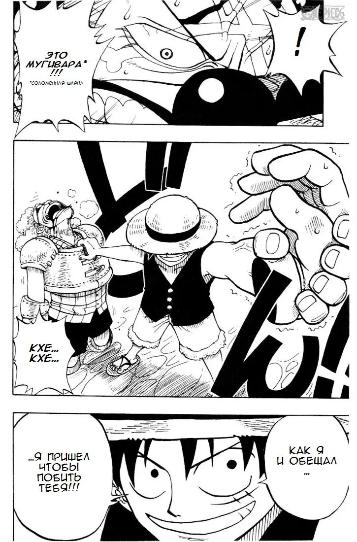Read Ван Пис Manga Online