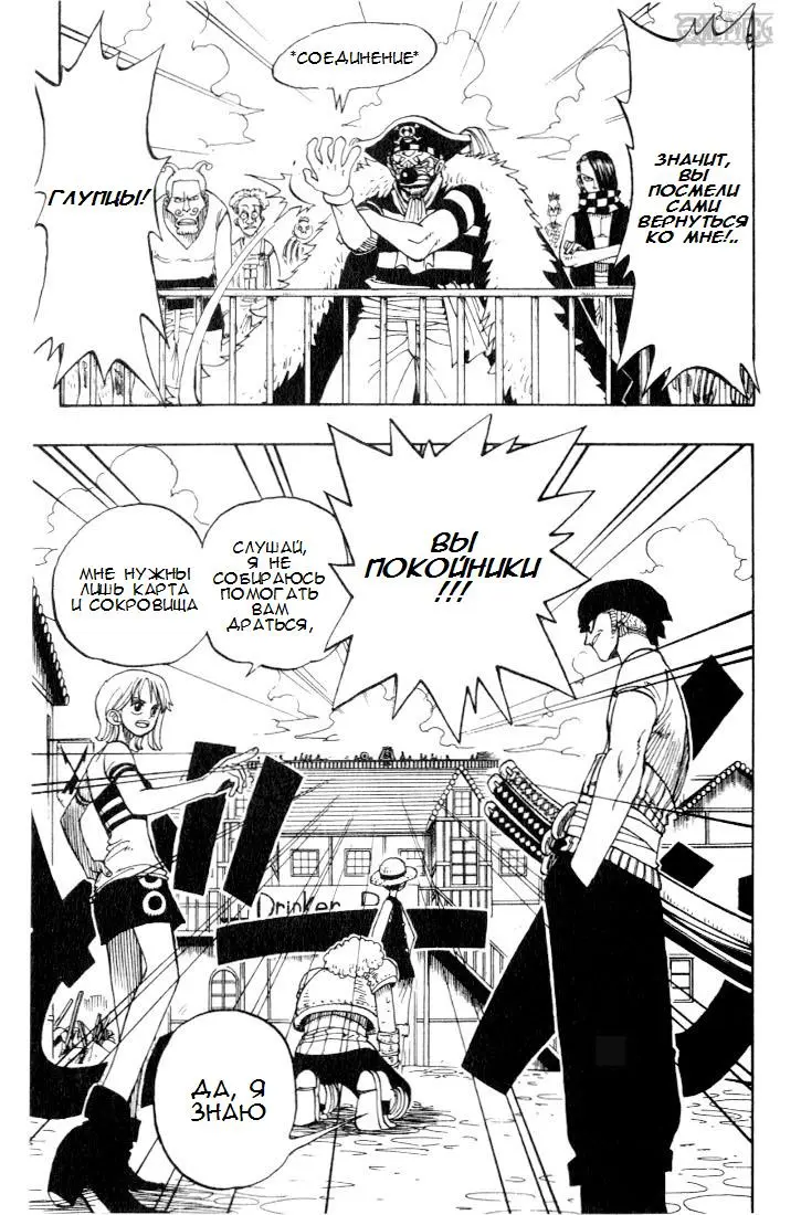 Read Ван Пис Manga Online