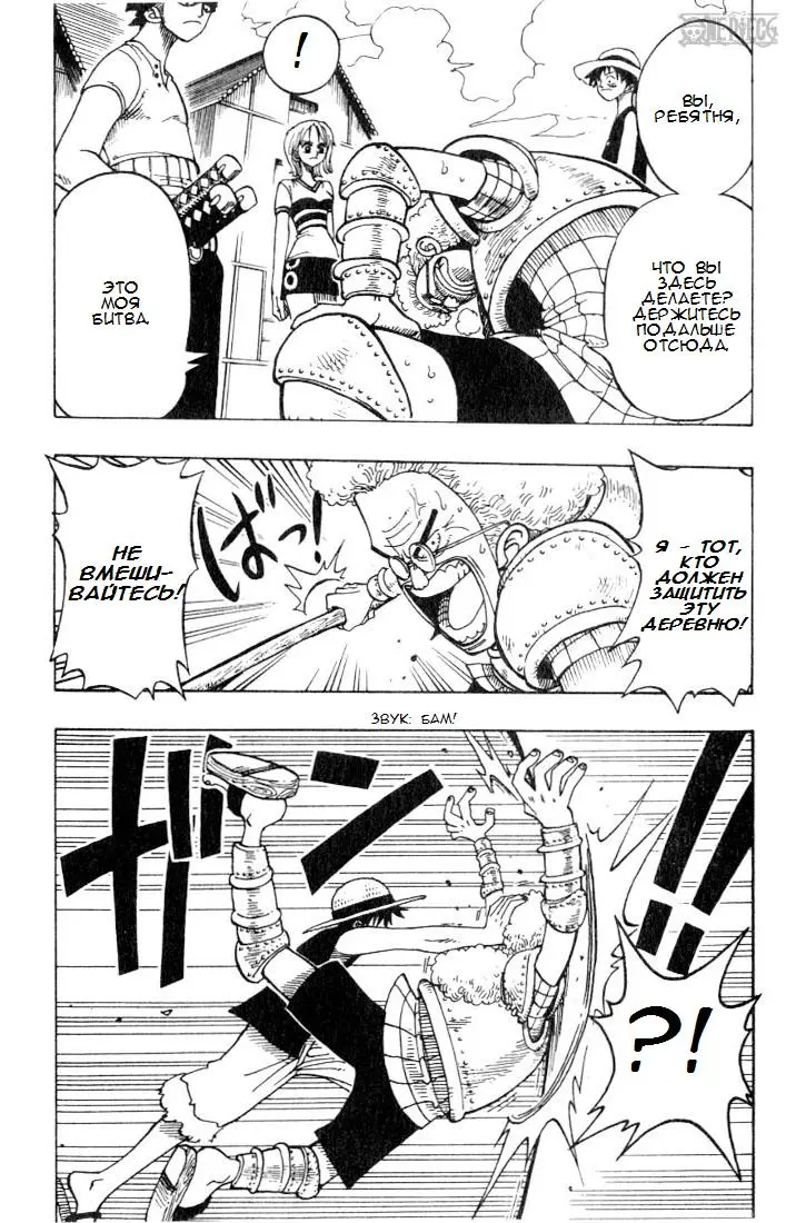Read Ван Пис Manga Online