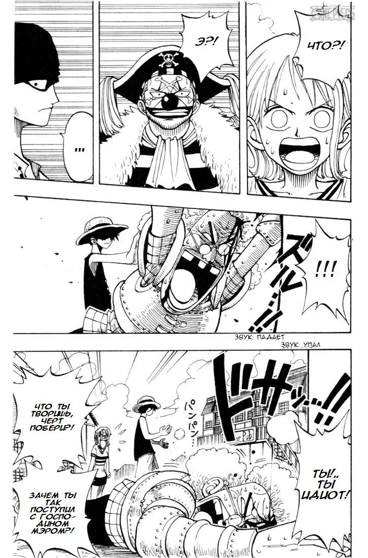 Read Ван Пис Manga Online