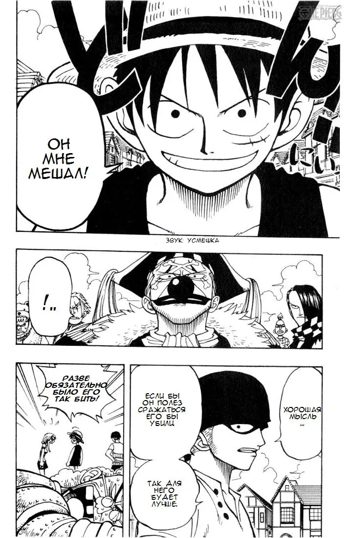 Read Ван Пис Manga Online