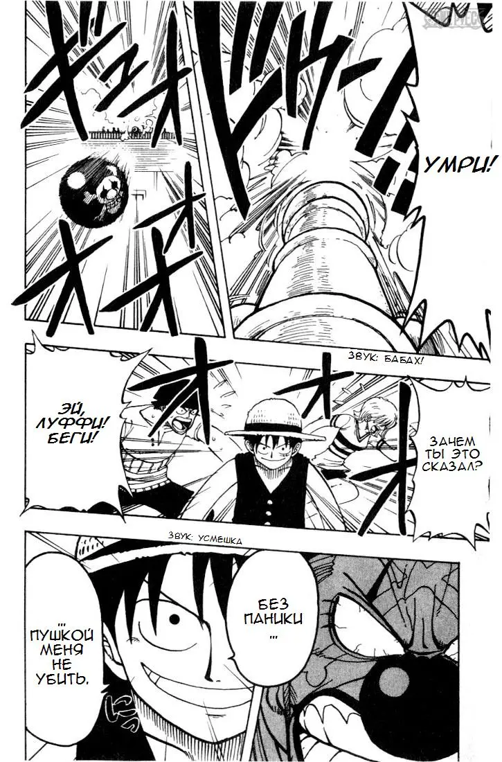 Read Ван Пис Manga Online