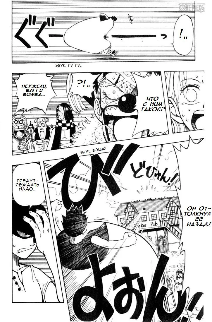 Read Ван Пис Manga Online