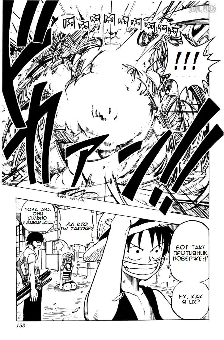 Read Ван Пис Manga Online