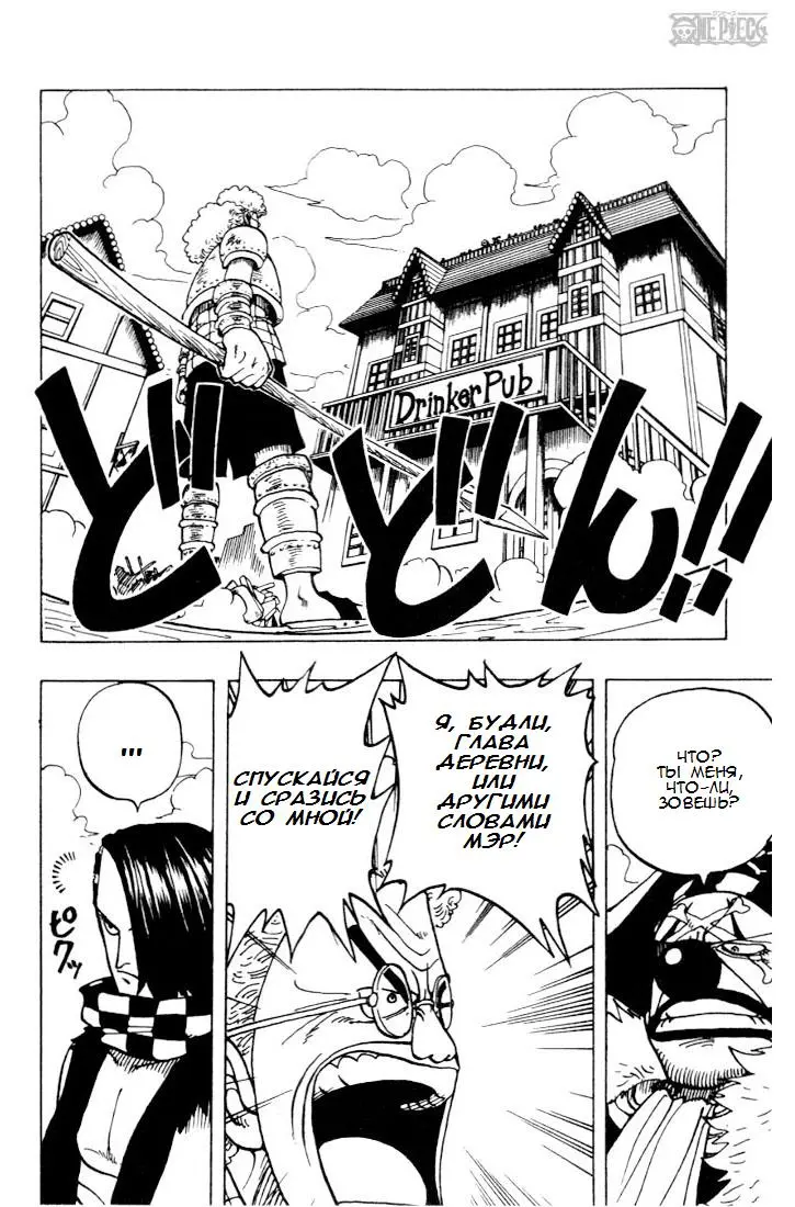 Read Ван Пис Manga Online