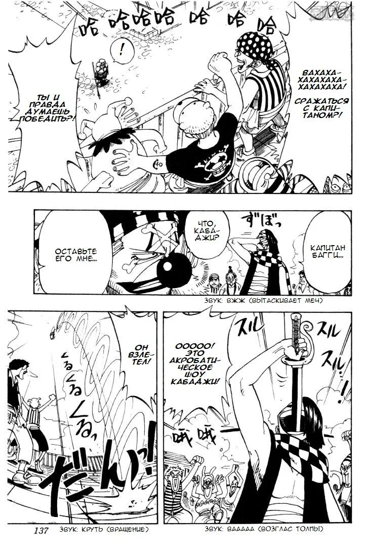 Read Ван Пис Manga Online