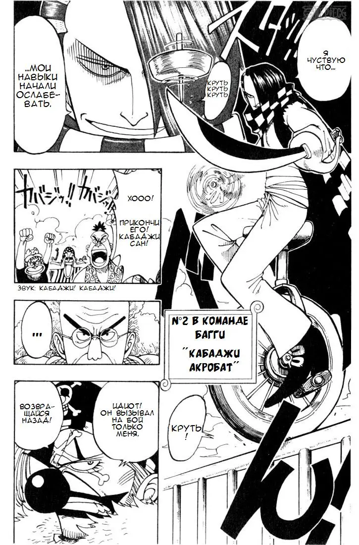 Read Ван Пис Manga Online