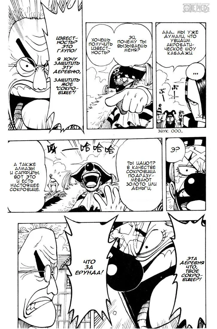 Read Ван Пис Manga Online