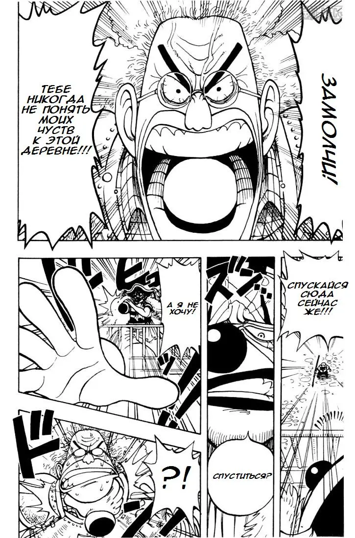Read Ван Пис Manga Online