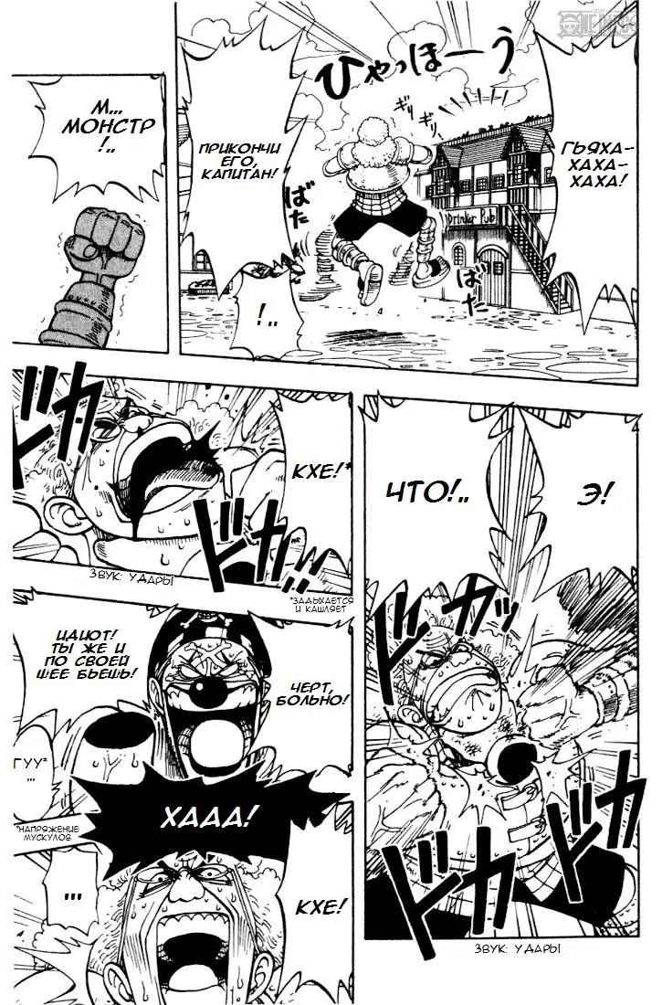 Read Ван Пис Manga Online