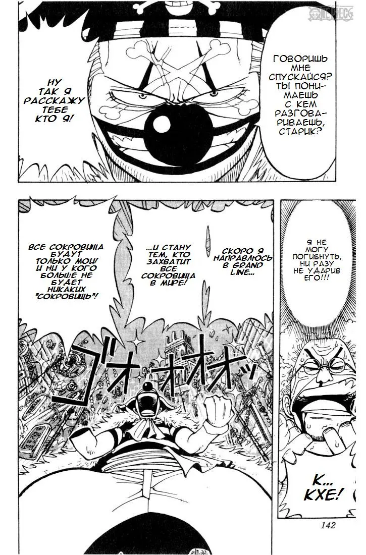 Read Ван Пис Manga Online