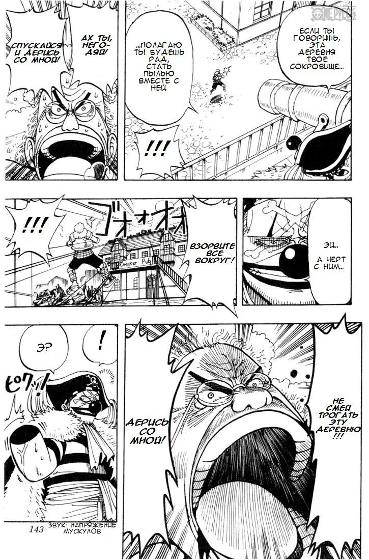 Read Ван Пис Manga Online