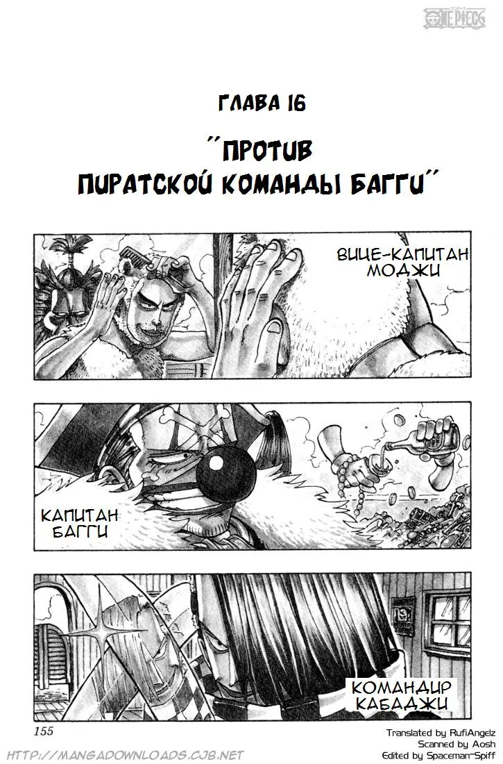 Read Ван Пис Manga Online