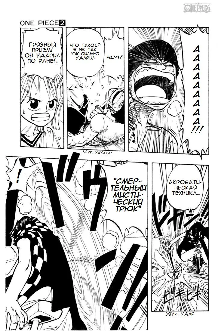 Read Ван Пис Manga Online