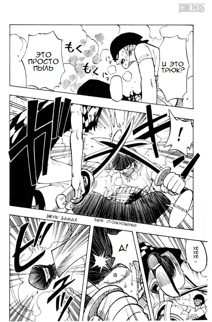 Read Ван Пис Manga Online