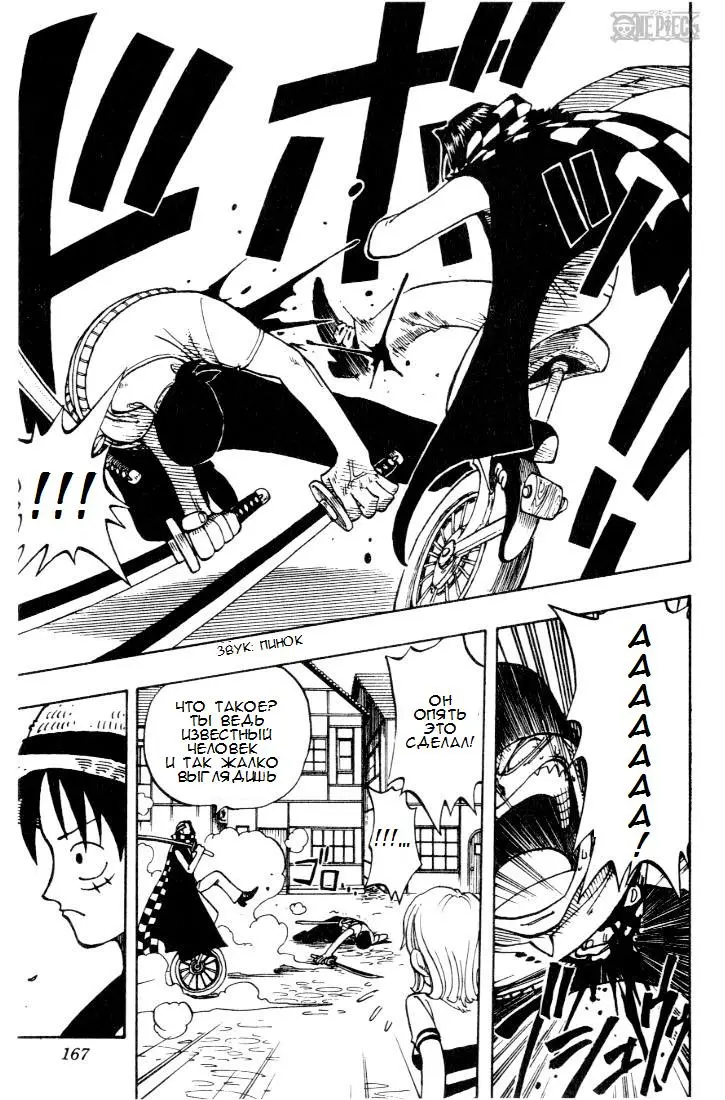 Read Ван Пис Manga Online