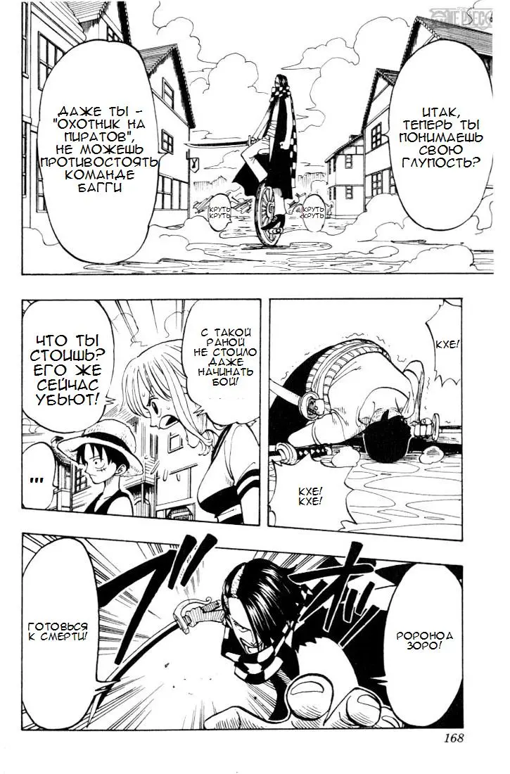 Read Ван Пис Manga Online