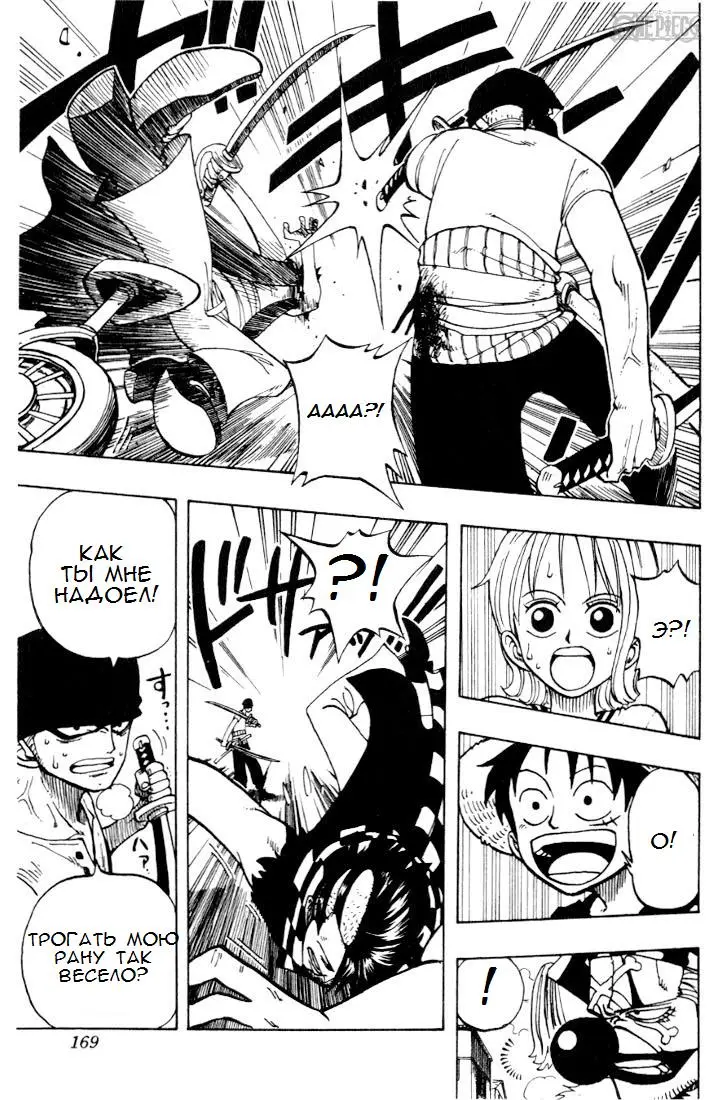 Read Ван Пис Manga Online