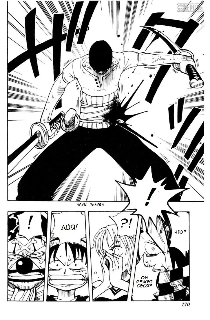Read Ван Пис Manga Online