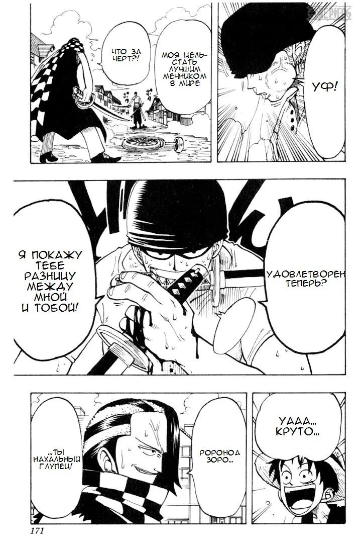 Read Ван Пис Manga Online