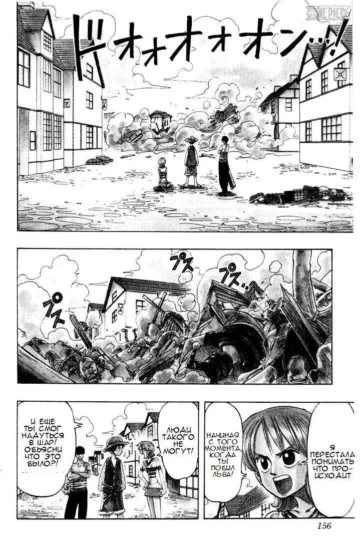 Read Ван Пис Manga Online