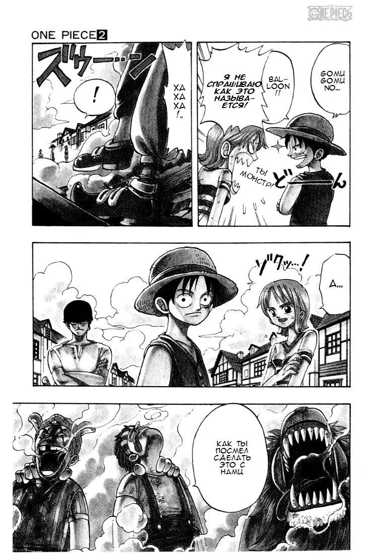 Read Ван Пис Manga Online