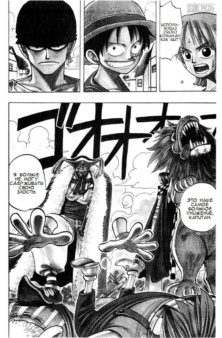 Read Ван Пис Manga Online