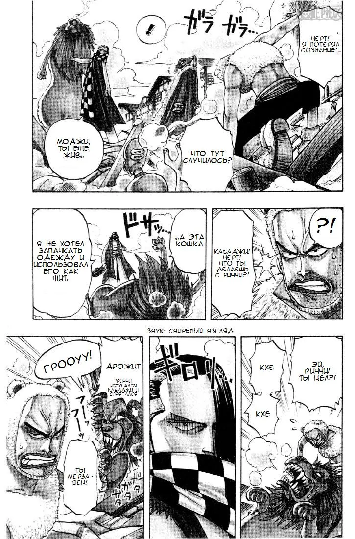 Read Ван Пис Manga Online