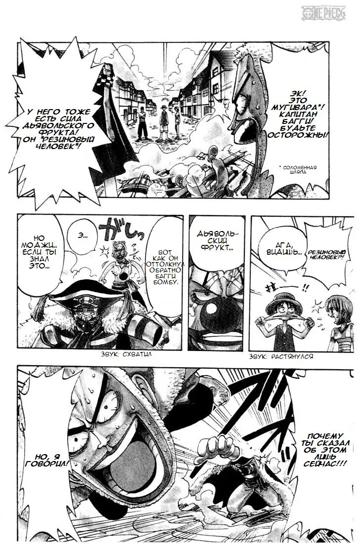 Read Ван Пис Manga Online