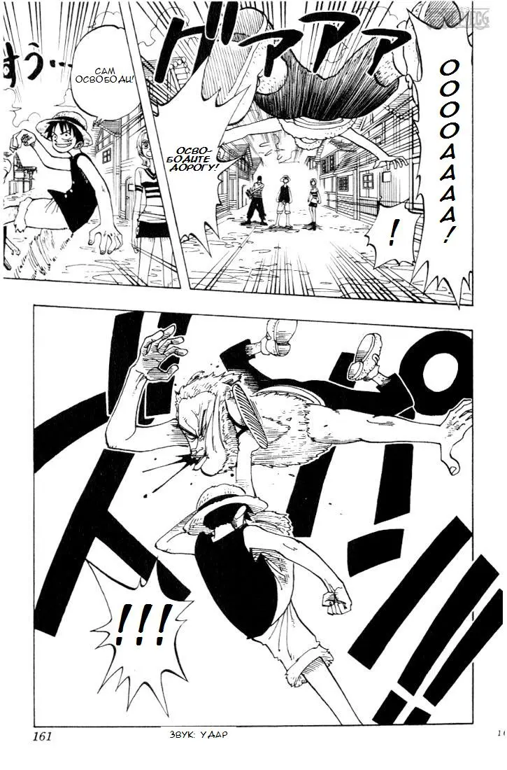 Read Ван Пис Manga Online