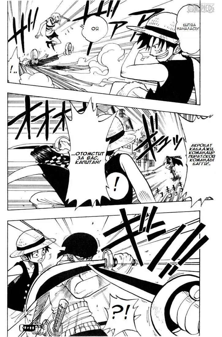 Read Ван Пис Manga Online