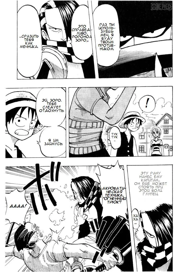 Read Ван Пис Manga Online
