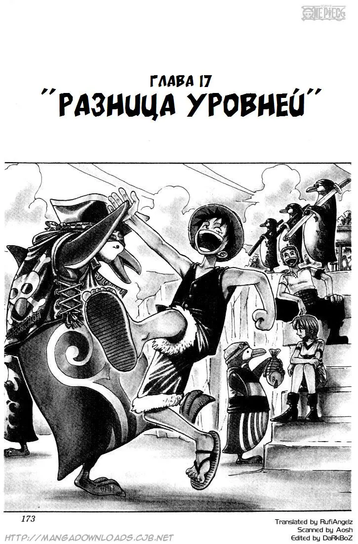 Read Ван Пис Manga Online
