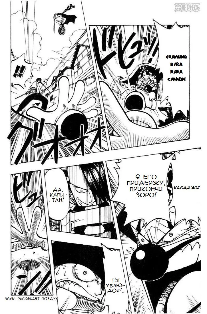 Read Ван Пис Manga Online