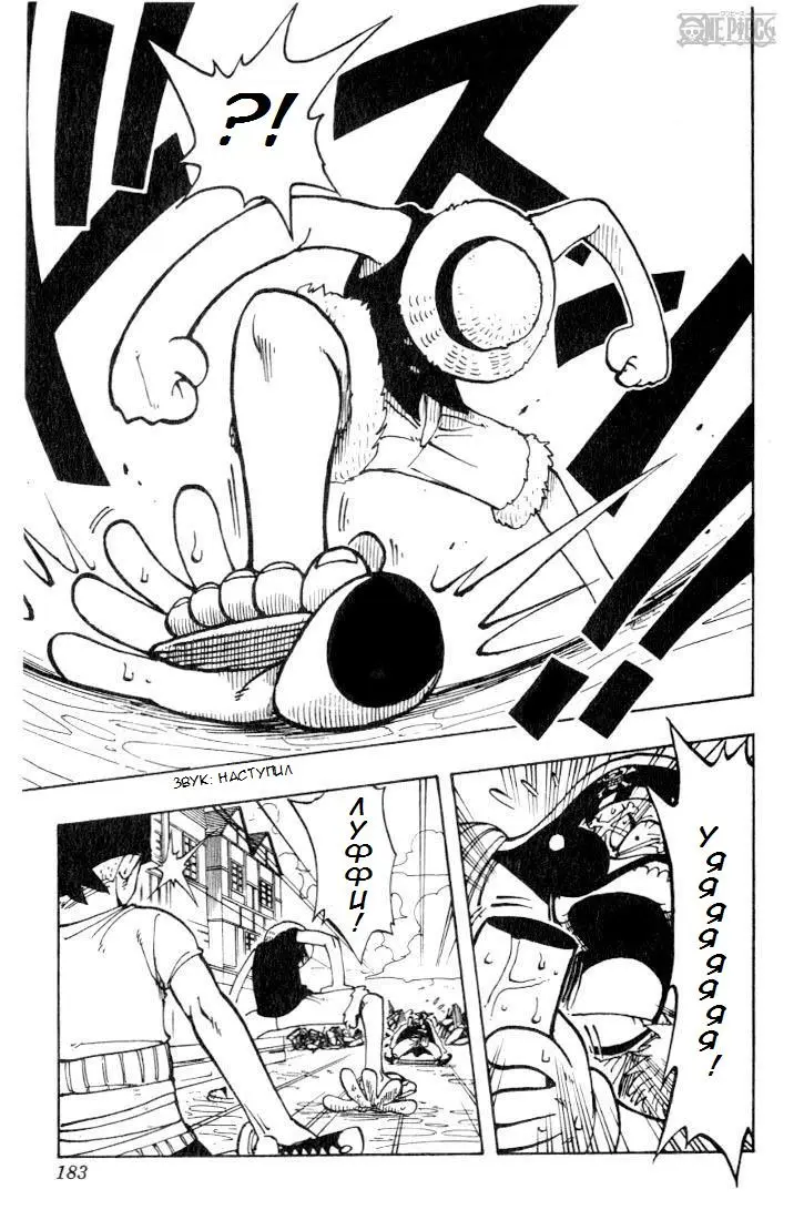 Read Ван Пис Manga Online