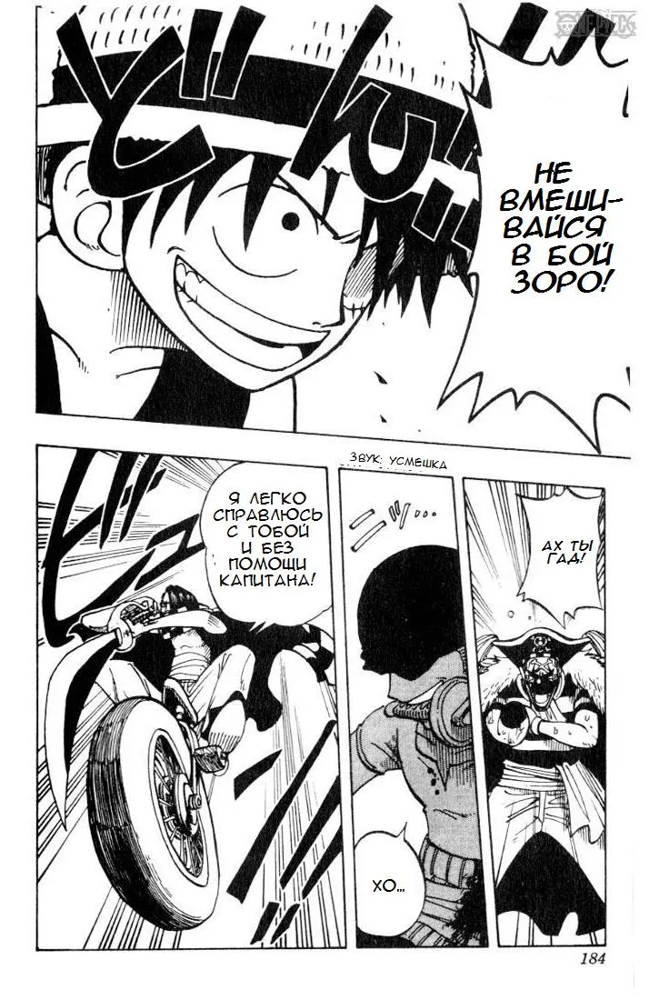 Read Ван Пис Manga Online