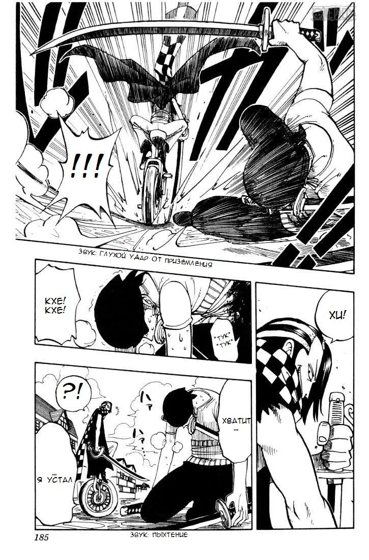 Read Ван Пис Manga Online