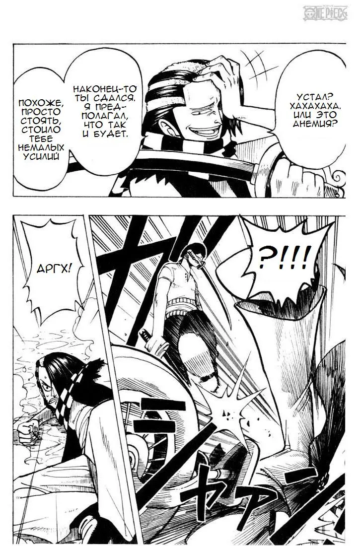 Read Ван Пис Manga Online
