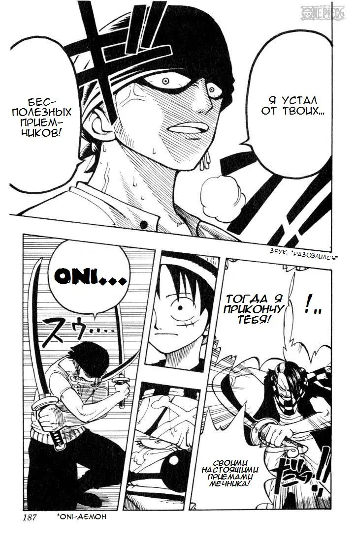 Read Ван Пис Manga Online