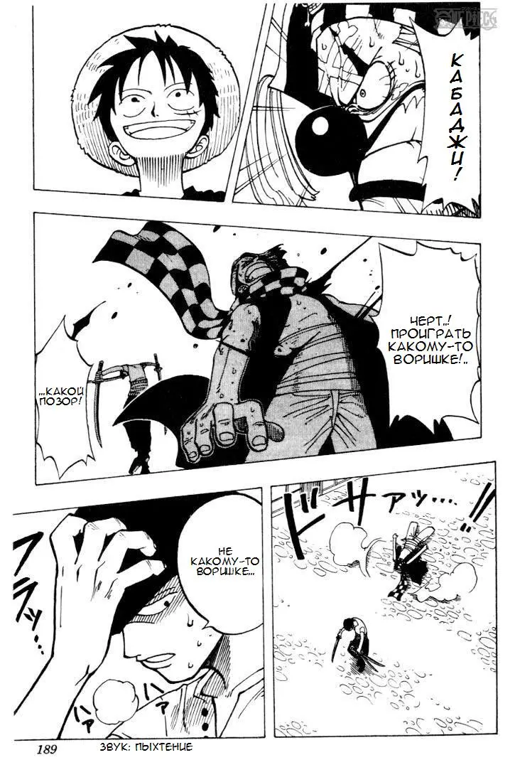 Read Ван Пис Manga Online