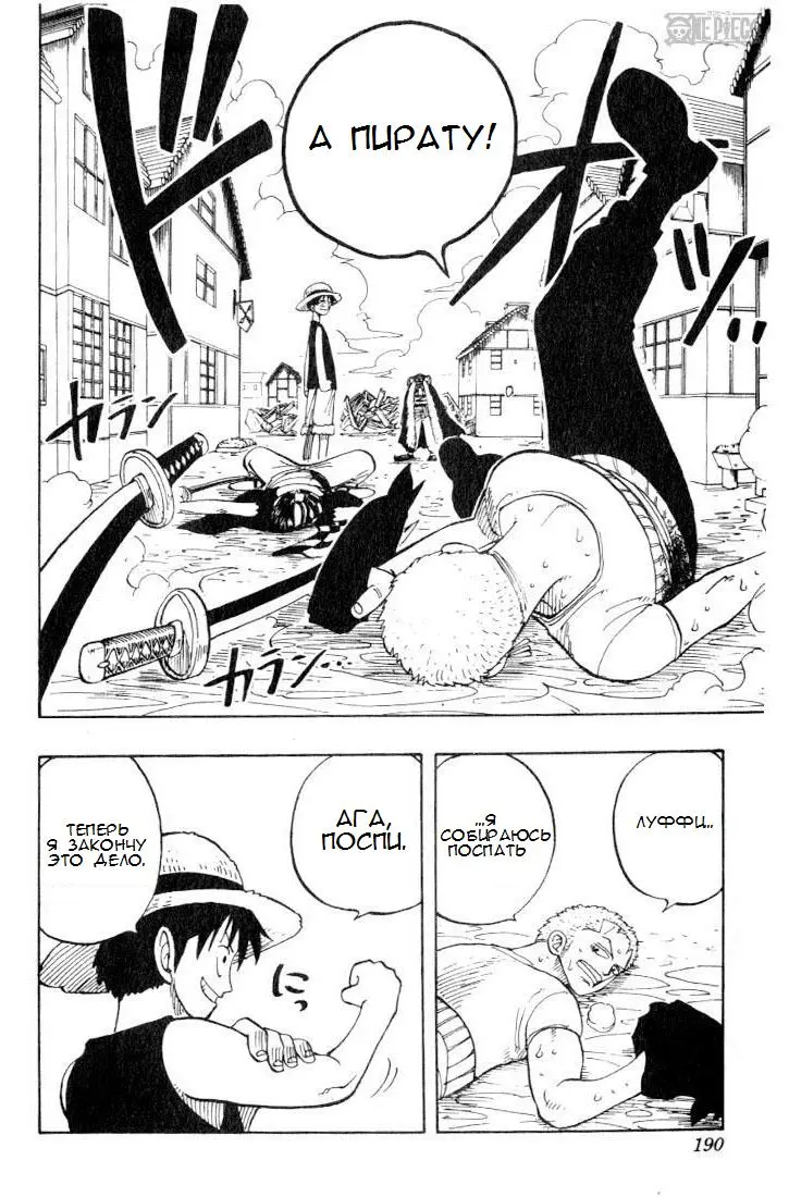 Read Ван Пис Manga Online